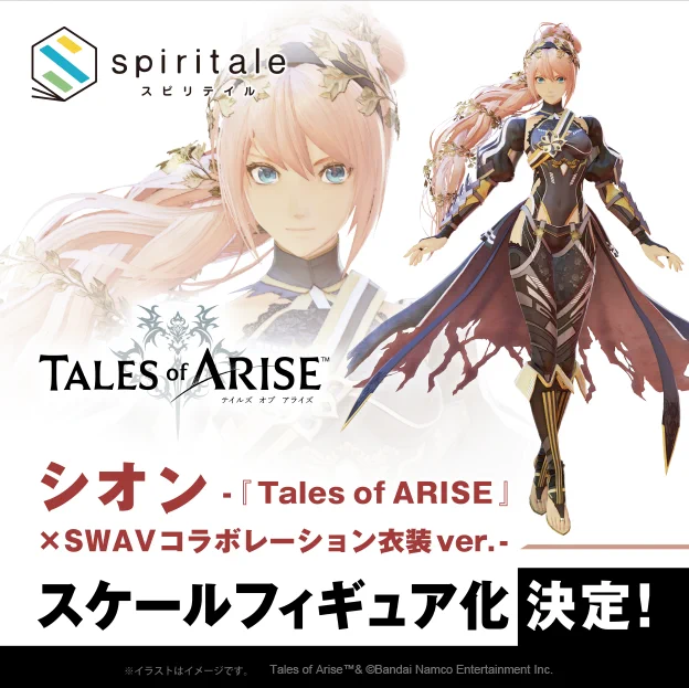 Tales of ARISE － テイルズ オブ アライズ 【Official】 on X