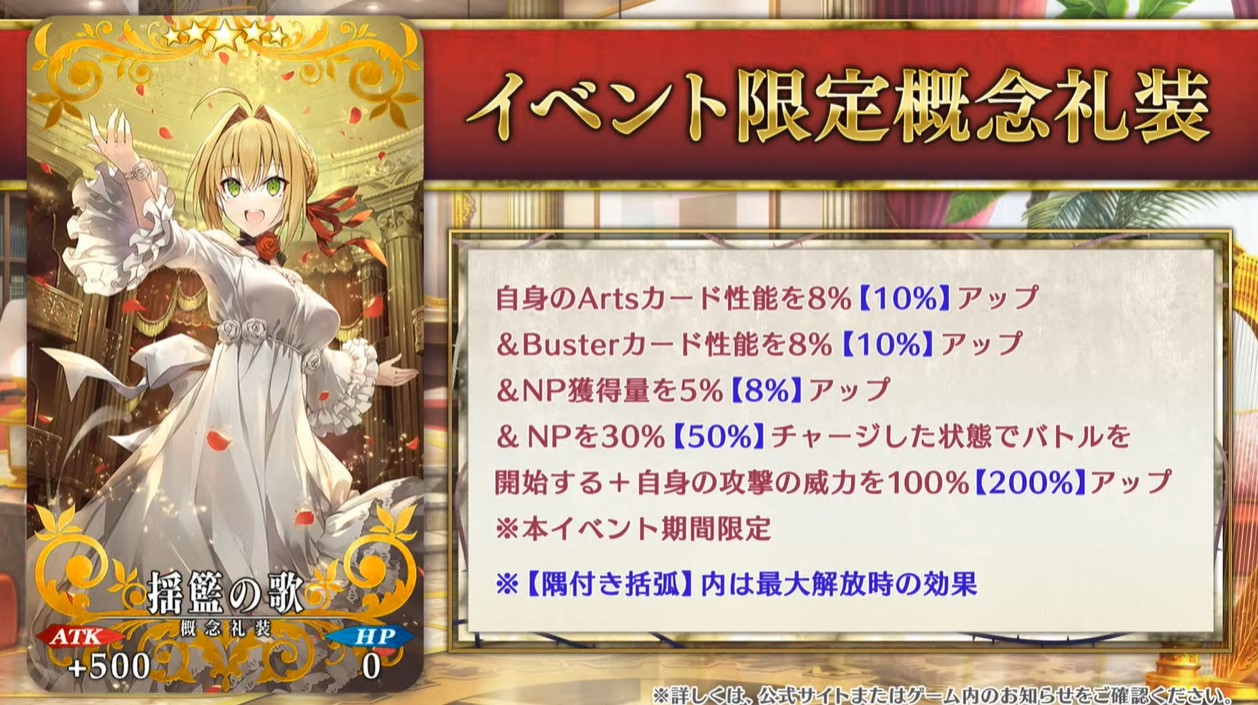 めれむ on X: アーケードコラボイベントの限定概念礼装「揺籃の歌」 #FGO t.co4WknbNpl6q  X