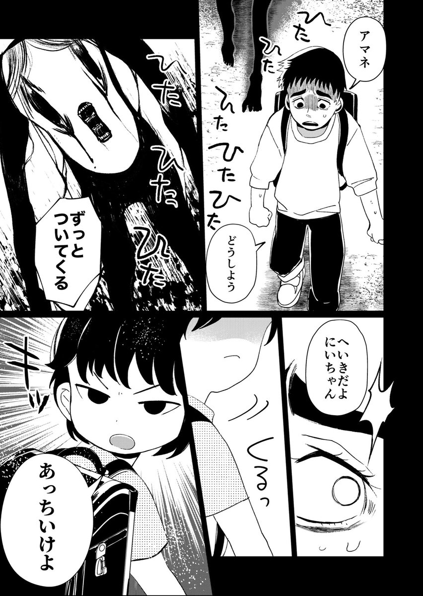 引き寄せる兄と追っ祓う弟1/3 