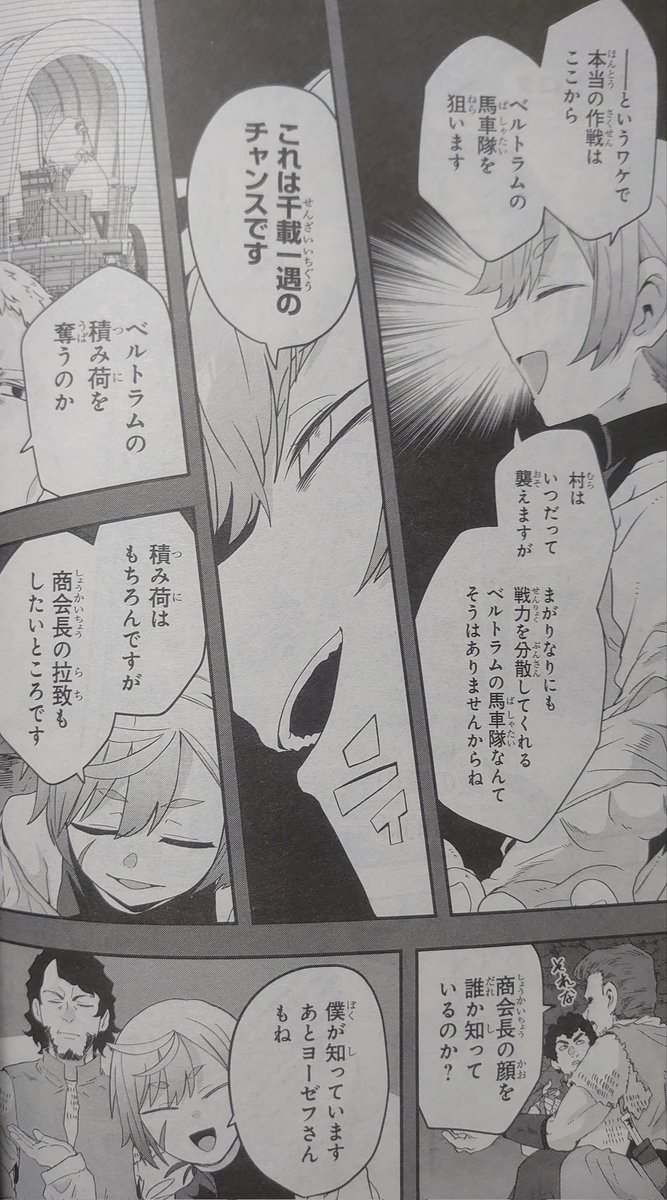 本日発売の電撃マオウ6月号に無敵商人の異世界成り上がり物語13話が掲載されてます～!!
よろしくお願いします! 