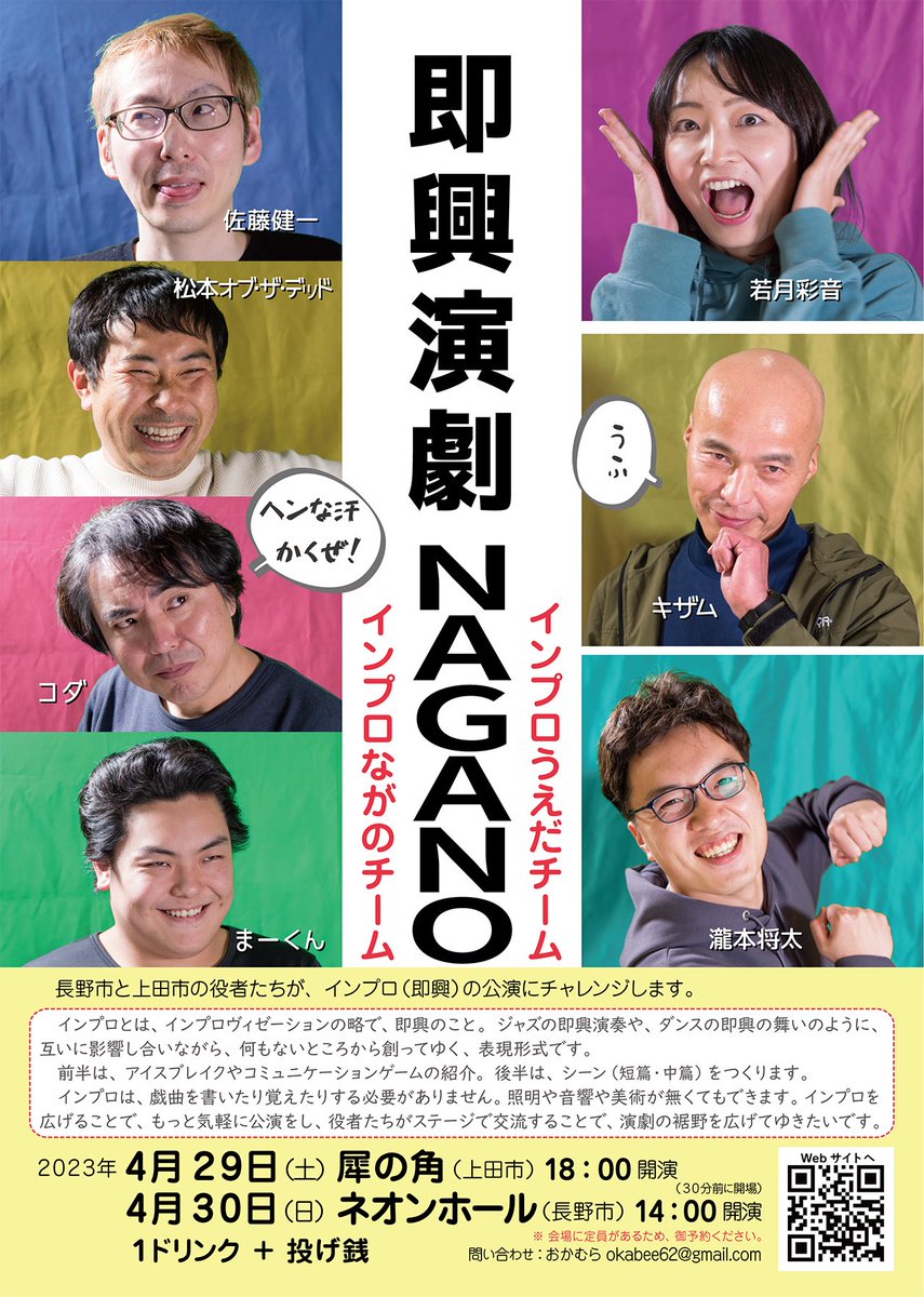 佐藤健一 佐藤健一 (@anosatoken) / Posts / X