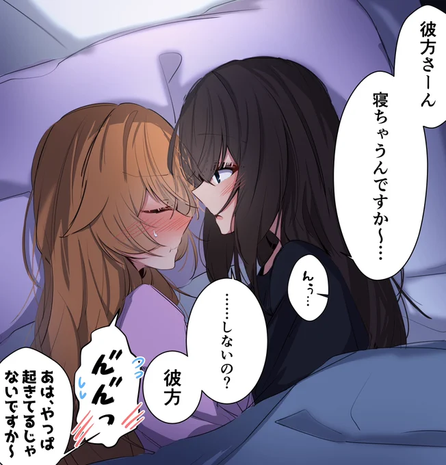 明日も仕事がある彼方ちゃんさん(28)vs今日はまだ寝たくない大女優(26) https://t.co/55kVtS3TSH
