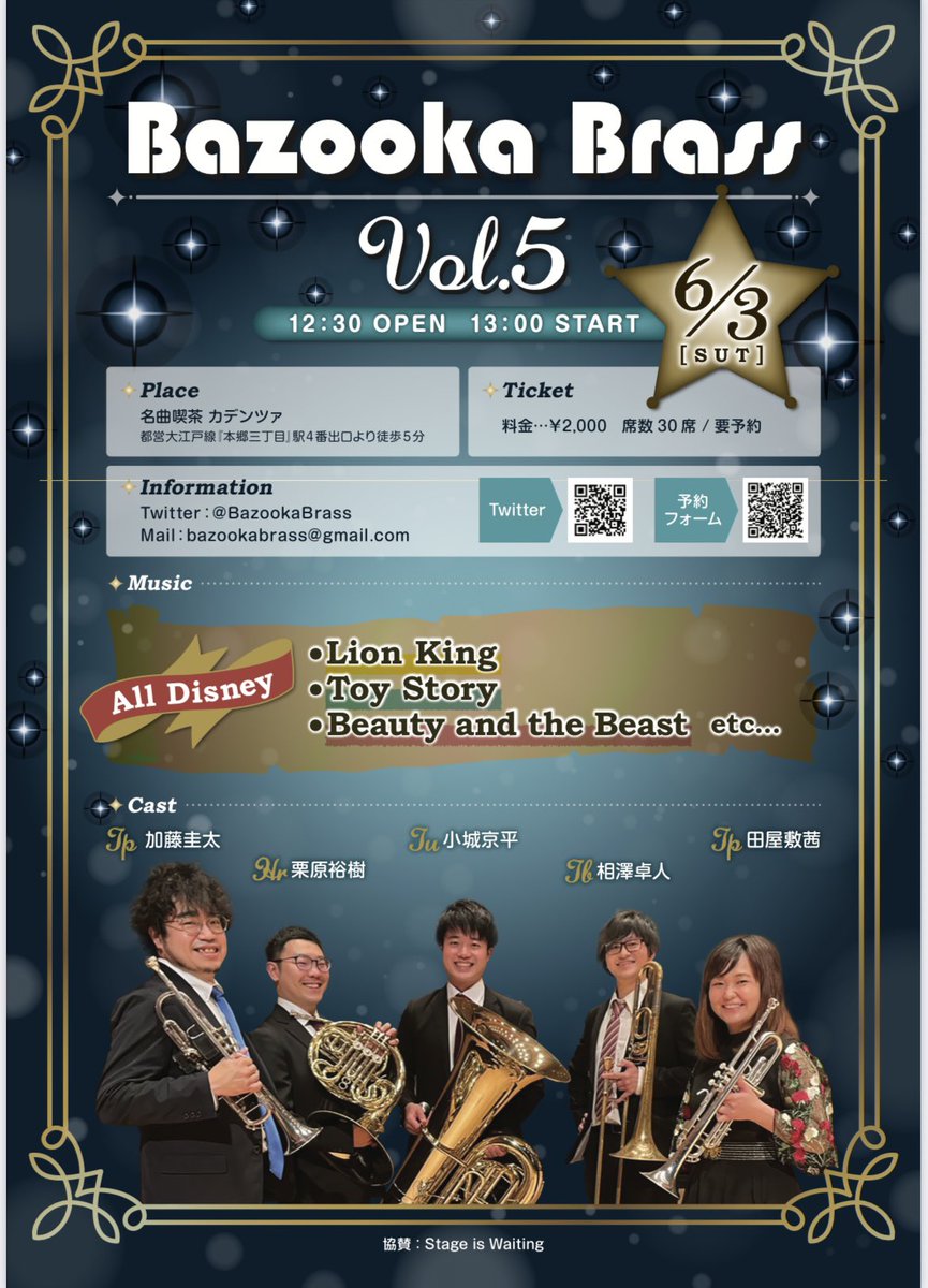 BazookaBrass's tweet photo. 🎺 Bazooka Brass Vol.5 🎺
今日は、6/3の演奏会に向けてリハーサルをしました！Hr栗原さん@kusossissimo が一生懸命宣伝をしてるので、ぜひ動画をご覧ください🎥
チケットのご予約はこちらから💁‍♀️💁‍♂️
https://t.co/a0UDh2SFPc https://t.co/nmKSf16SYk