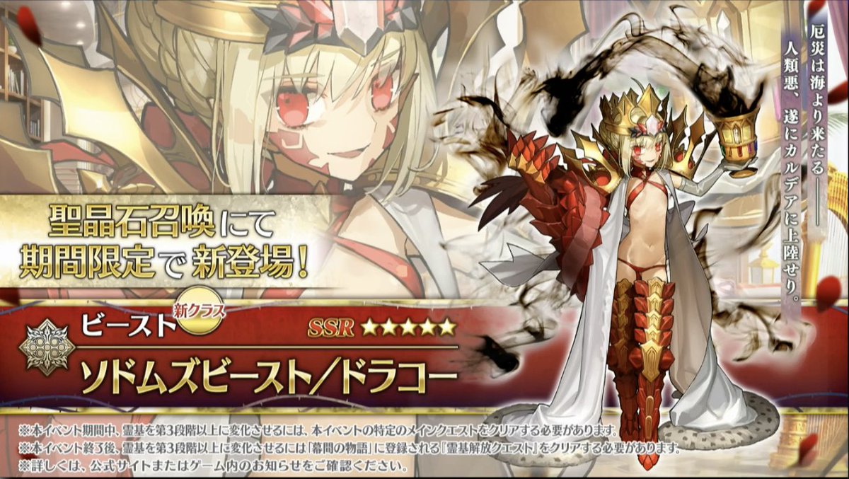 [閒聊] fgo ac合作 新五星