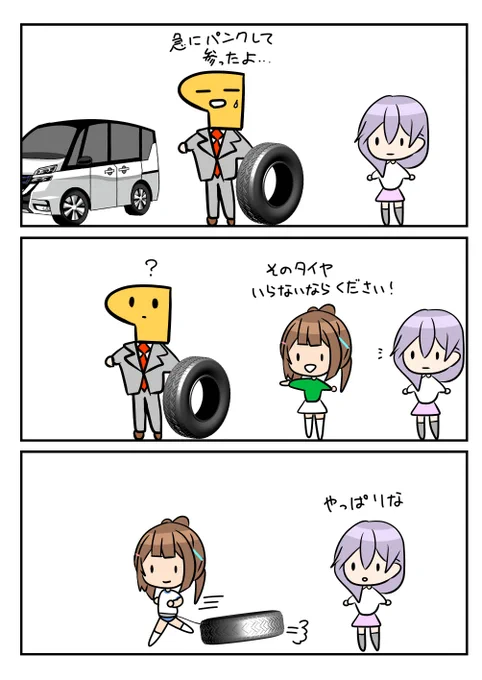 レアさん(パンク) 