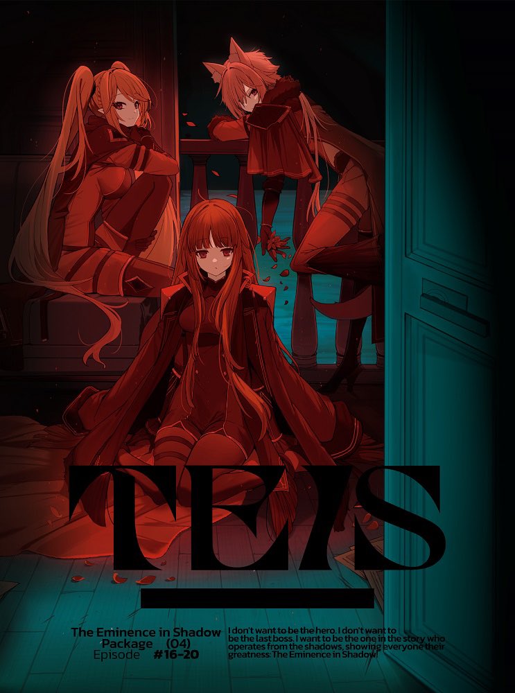 ◤ 本日発売 ◢ #陰の実力者 になりたくて！ Blu-ray&DVD Vol.4 [収録