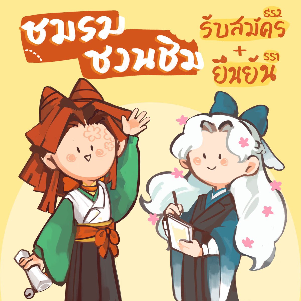 ELN_Asakao's tweet photo. สวัสดีค่ะ ขอพื้นที่ในการโปรโมทชมรมของคนรักอาหาร

และนี่คือเสียงจาก ‘ ชมรมชวนชิม ‘

ไม่ว่าคุณจะชอบทานอะไร หรืออาหารประเภทไหน เรามาแบ่งปันประสบการณ์ความชื่นชอบของแต่ละคนร่วมกันเถอะค่ะ !

ลิ้งค์สมัครชมรม : https://t.co/fto3kFyskb https://t.co/yPJwcTglcx