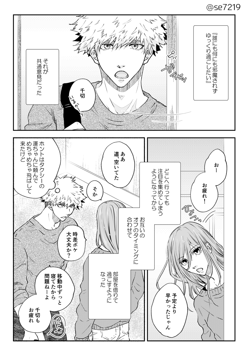 5/4青エゴ 無配コピー本サンプルです。【くにちぎ】
B5/12P/全年齢/¥0
お付き合いしているkncg、未来ifのお話。糖度高めです。(イベント終了後、ツイッターにUP予定)
通りすがりにでもお持ちいただけたら嬉しいです🤗 