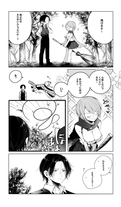 見習い魔女ココアちゃん3 