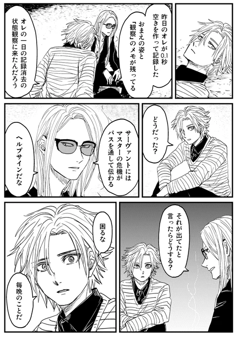 午前0時のデイビット (2/2)
「天使の呼び声」「マスター一年生デイビットくん」から続くなれそめシリーズです
というか「クリプターデイビットとディノス」とか「デイビットくんの手帳」とかまじめっぽいやつは大体全部繋がってる 