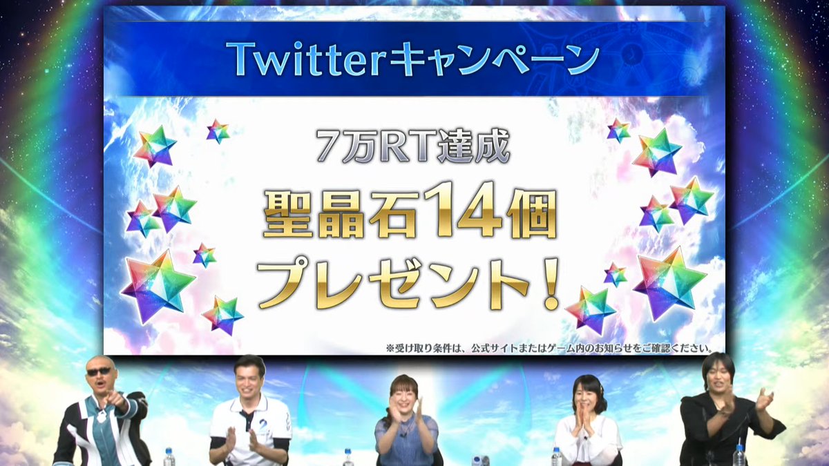 7万RT達成で聖晶石14個プレゼントが決定！
#FGO #FGO生放送 
gamewith.jp/fgo/article/sh…