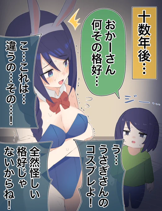 クールな同級生の🥕🥕年後…(2/2) 
