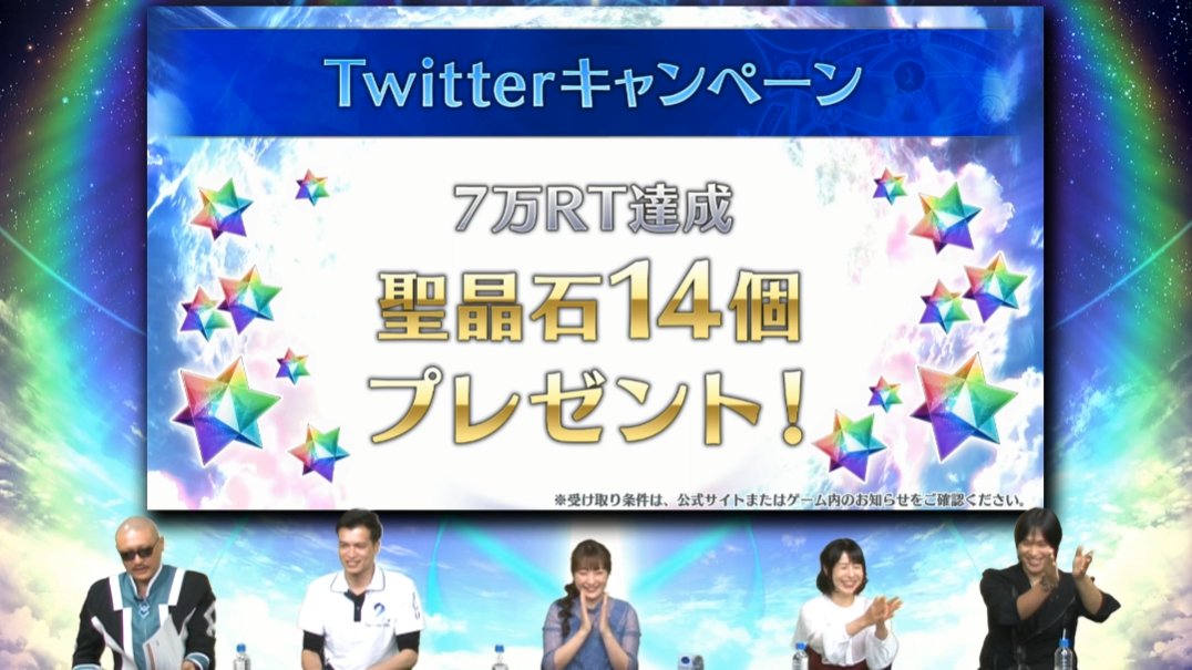 石14個GET！！
#FGO
#FGO生放送