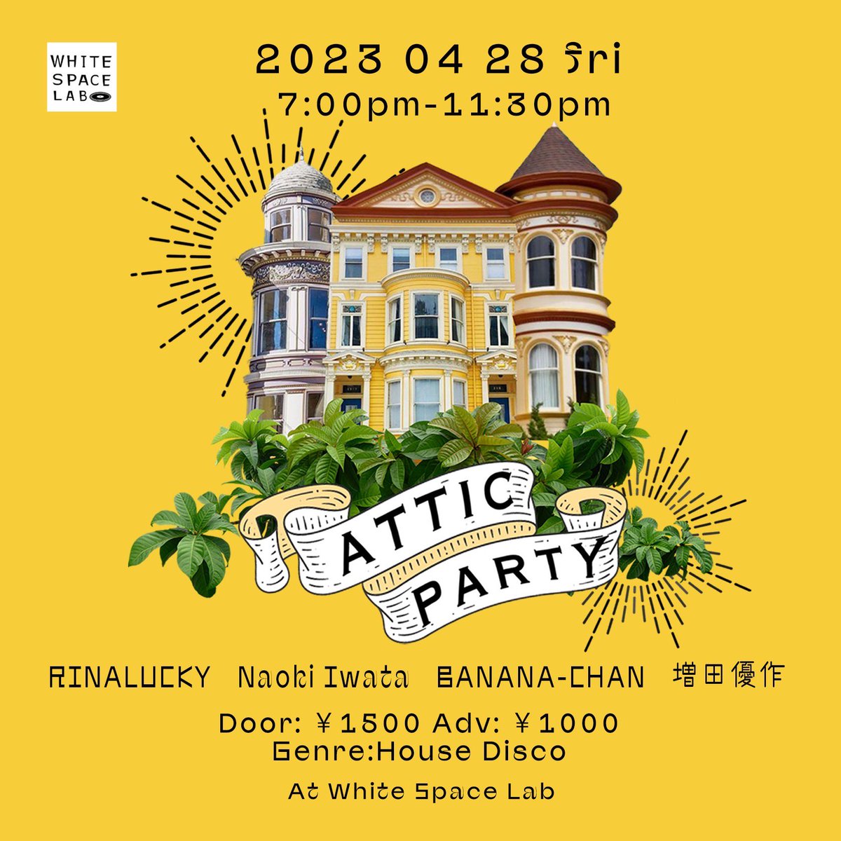 今週はコチラ！その①
腰を据えてハウスやる機会最近あんまなかったのでバッチリやります！
2023/04/28(FRI) 19:00〜23:30
Door 1500yen / Adv 1000yen
今月もAttic Party開催いたします！今月からは土曜日から金曜日に移動してお送りいたします。今月はレジデントメンバーのみにて開催です！