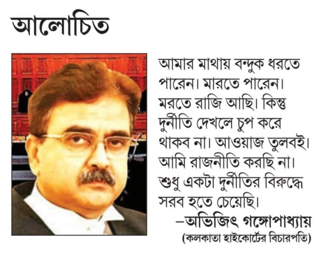 #standwithjusticeavijitganguli