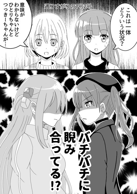 4ページ(仮)くらいの漫画を描きたくなったので制作中 やっと1