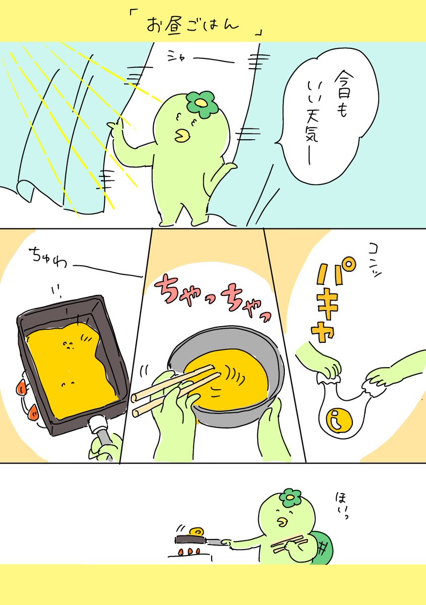 「お昼ごはん」
さすがに毎日ではないですよ…でも作ることはないかな…はい……
📣4/28(金)のお知らせまで毎日ゆるブラックスピンオフ？アップ📣
明日も20:00に〜
#漫画が読めるハッシュタグ　#エッセイ漫画 https://t.co/KvUu9lAZzx