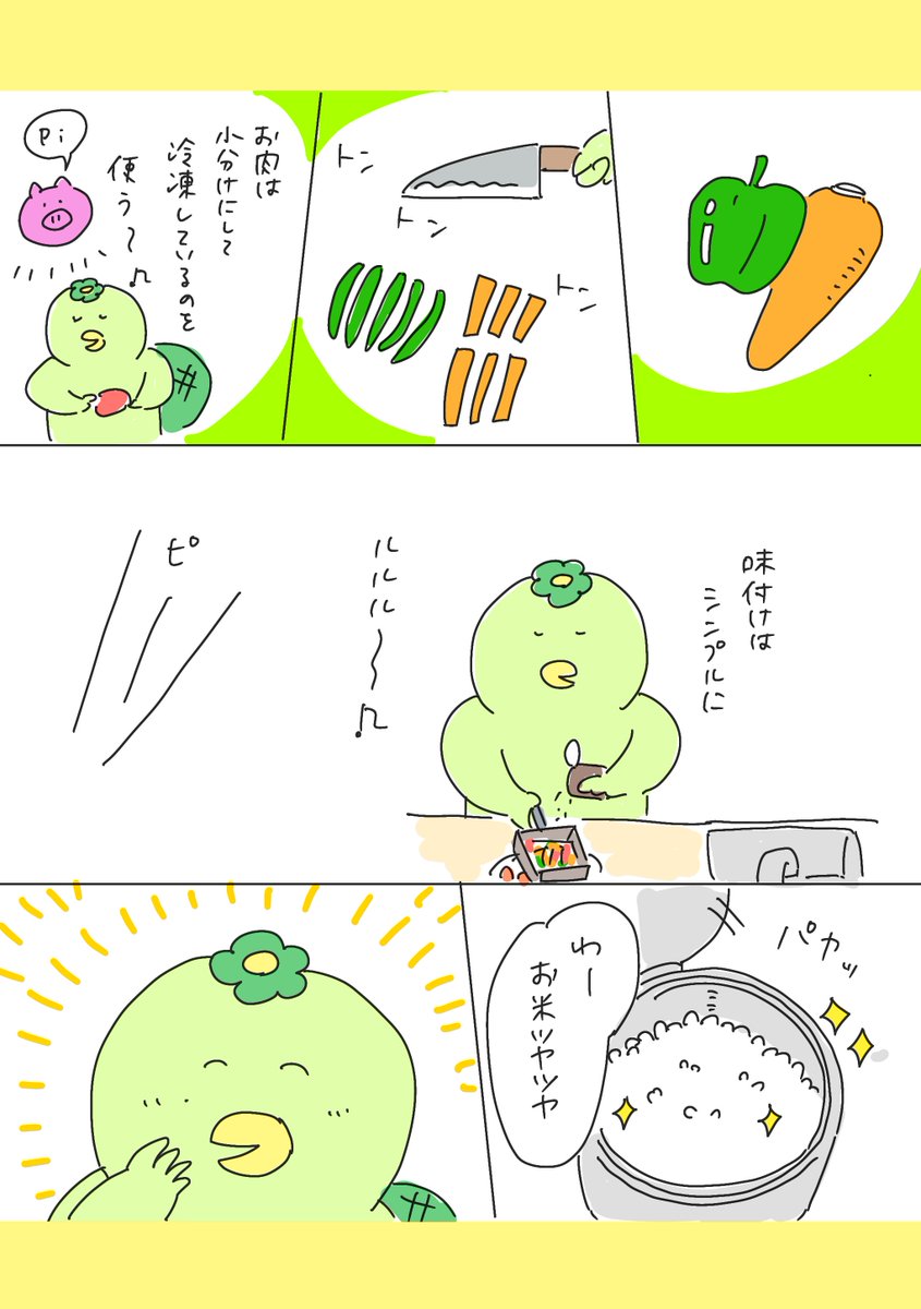 「お昼ごはん」
さすがに毎日ではないですよ…でも作ることはないかな…はい……
📣4/28(金)のお知らせまで毎日ゆるブラックスピンオフ？アップ📣
明日も20:00に〜
#漫画が読めるハッシュタグ　#エッセイ漫画 https://t.co/KvUu9lAZzx