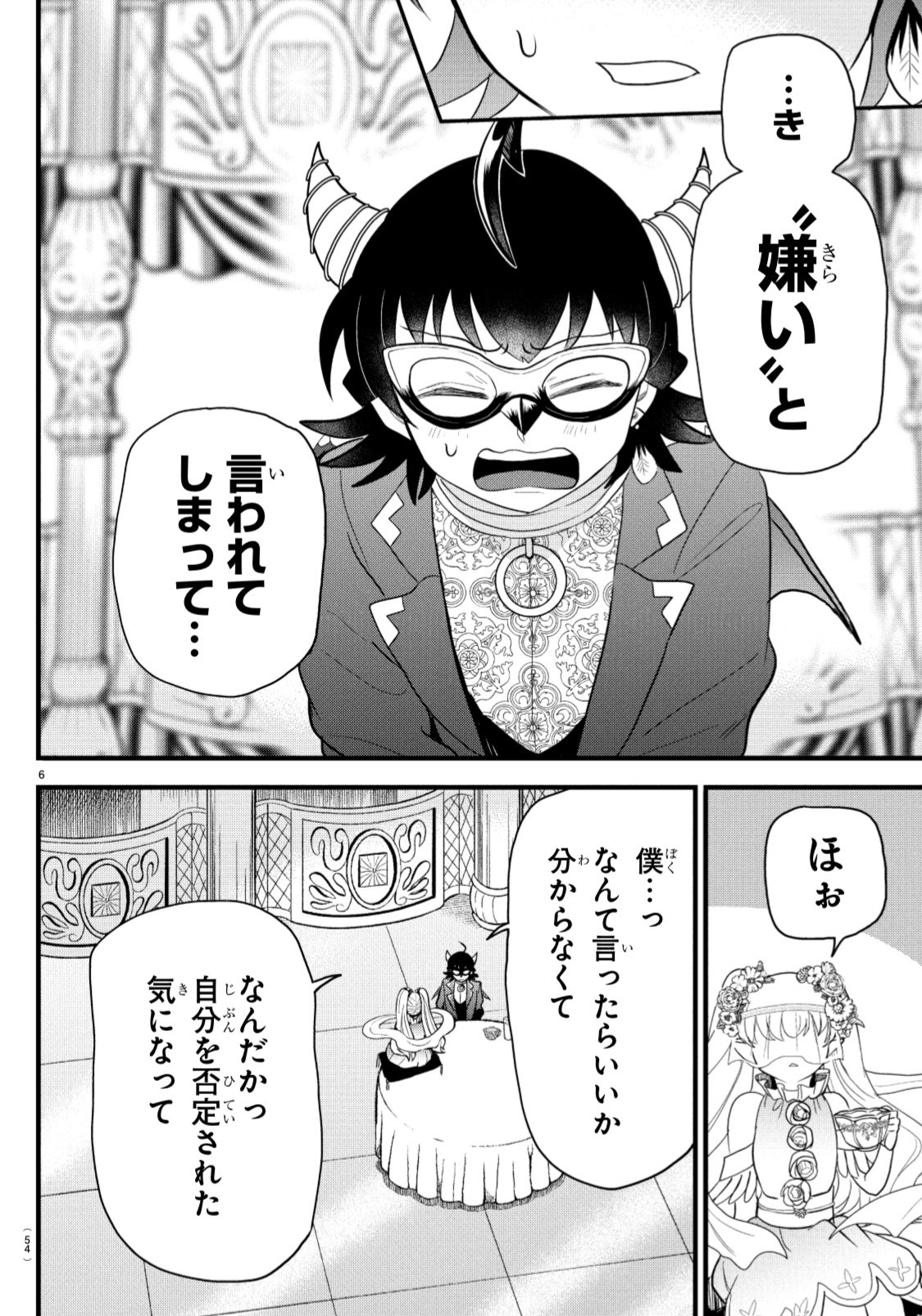 魔入りました!入間くん フェンリル 魔入りました！ 入間くん【公式】 on X: 