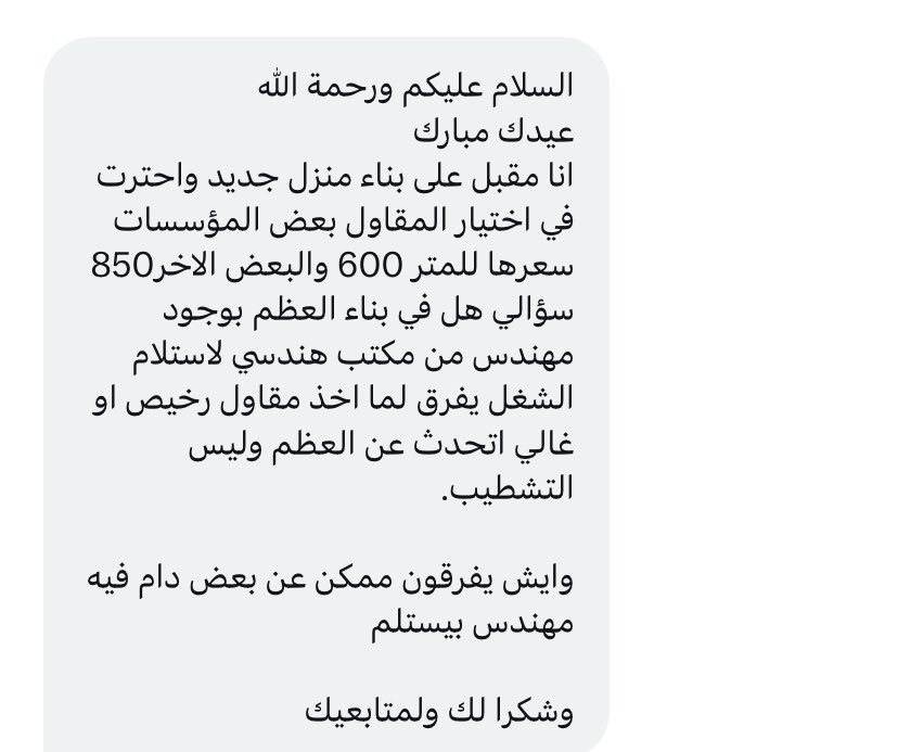 مهندس مشرف | الرياض 🇸🇦 tweet media