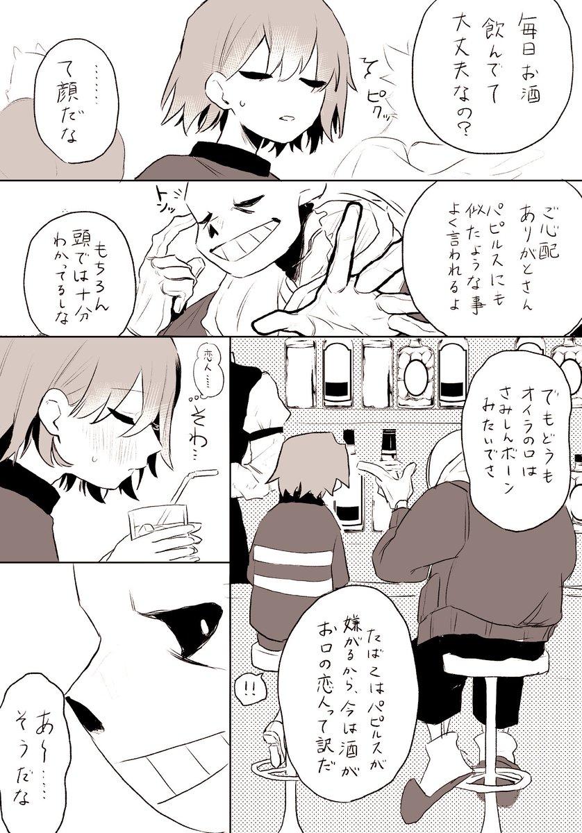 サンフリ

悪い大人と真っ直ぐな子どもが描きたかった 