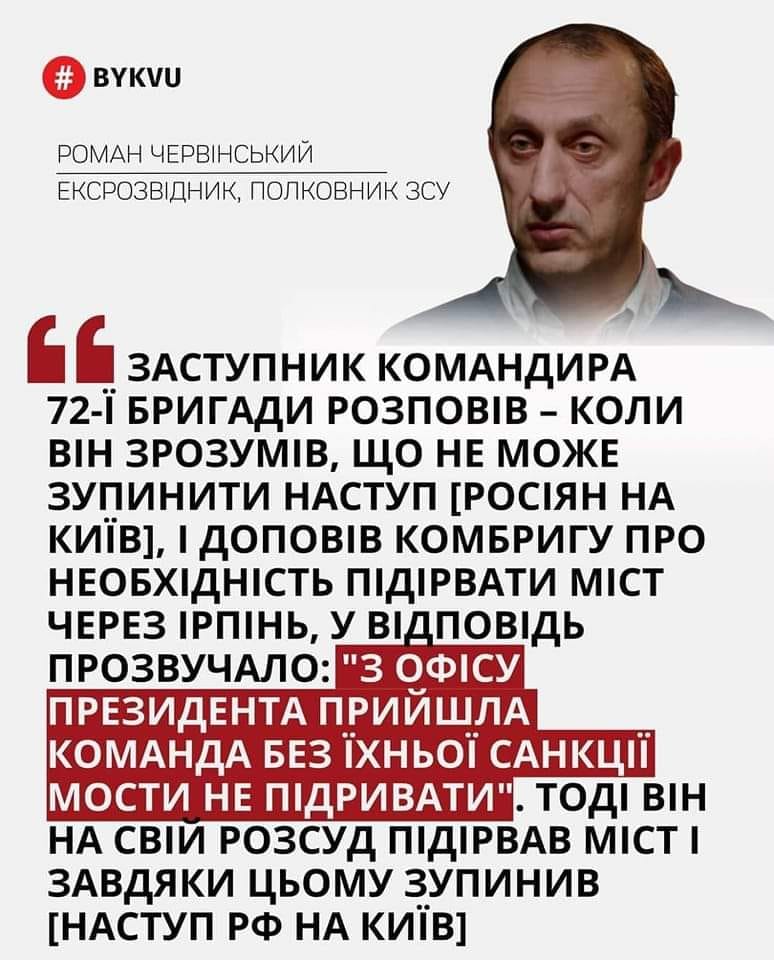 leusenko1's tweet photo. Атака на українського офіцера Червінського – це атака на кожного з нас,
це зневага тисяч загиблих в Ірпені, Бучі, Маріуполі etc
Це наступ кремля на Україну зсередини!
Це ніж в спину наших ЗСУ!
Ми не маємо права мовчати на свавілля єрмаківського режиму, який здав південь і північ! https://t.co/jVf5DqUuus