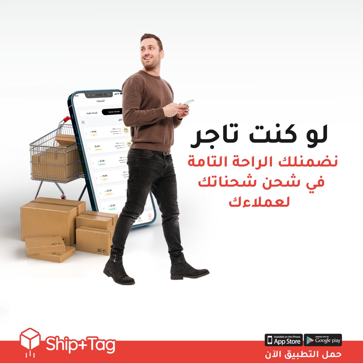 Ship+Tag tweet media