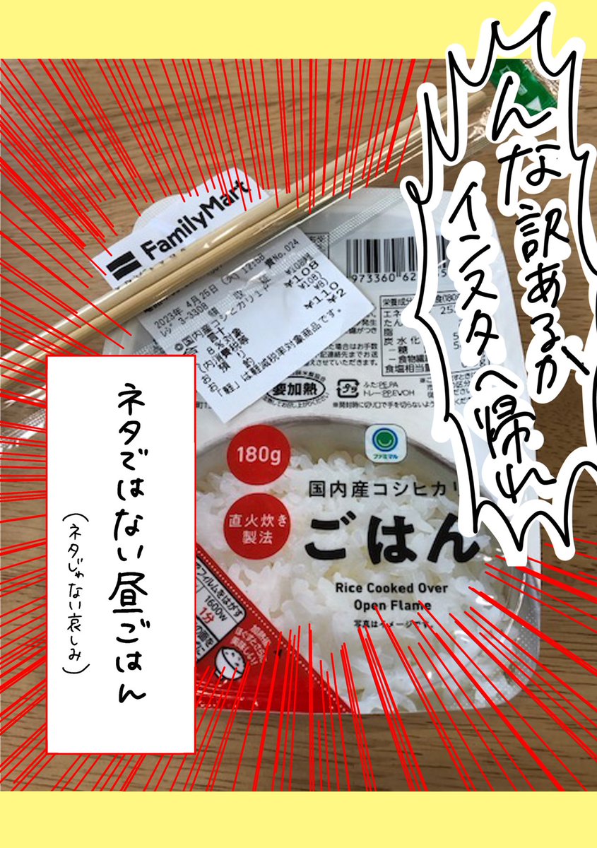 「お昼ごはん」
さすがに毎日ではないですよ…でも作ることはないかな…はい……
📣4/28(金)のお知らせまで毎日ゆるブラックスピンオフ？アップ📣
明日も20:00に〜
#漫画が読めるハッシュタグ　#エッセイ漫画 https://t.co/KvUu9lAZzx