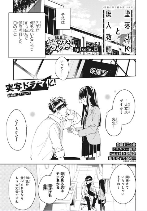 片翼のドロップス を含むマンガ一覧 : いいね順 | ツイコミ(仮)