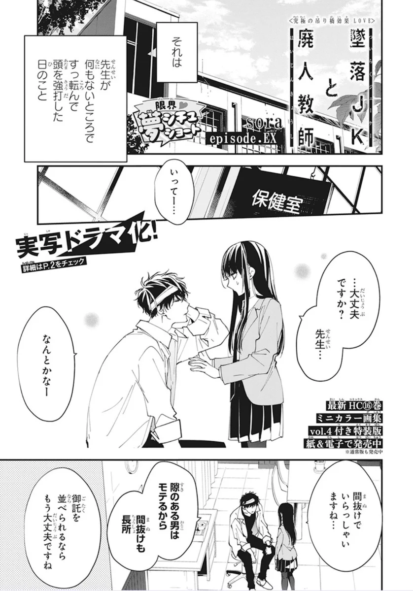 墜落JKと廃人教師【公式】 on X: 