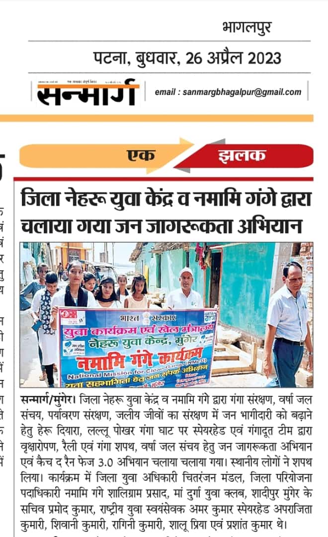 MYBharatHQ's tweet image. Press Clippings of the Awareness program organized by Nehru Yuva Kendra Munger (@NYKMUNGER), Bihar.
#AwarenessProgram #NYKSIndia #Volunteers