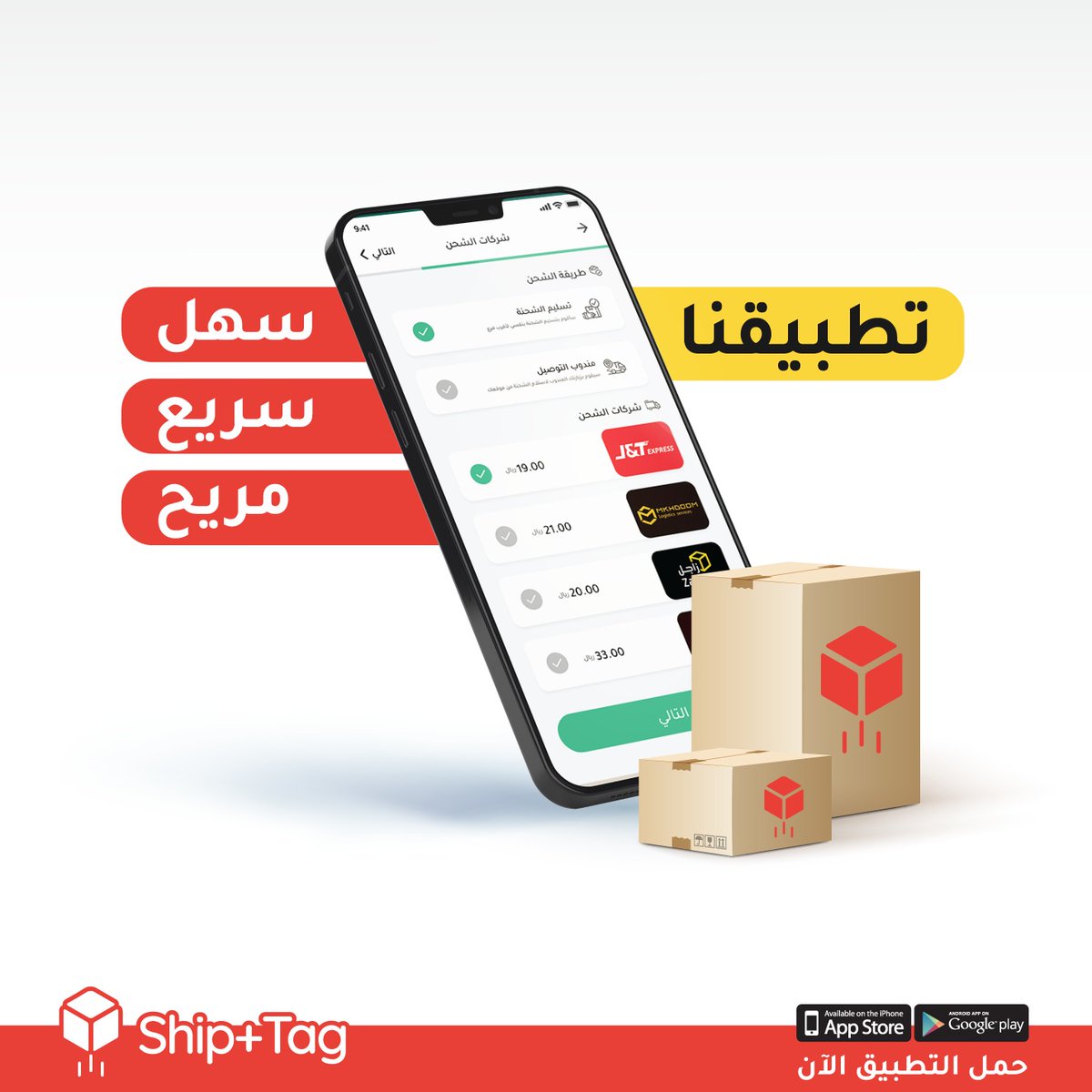 Ship+Tag tweet media