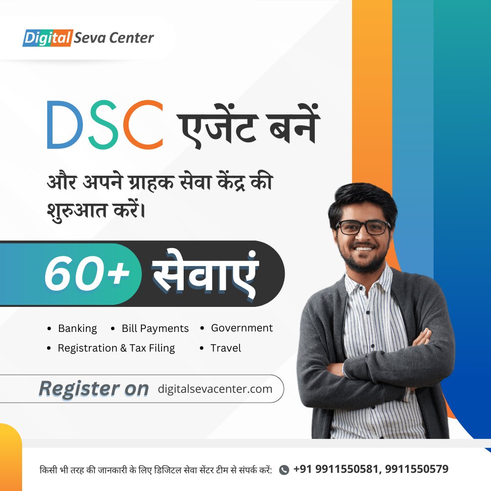 Digital Seva Center tweet media