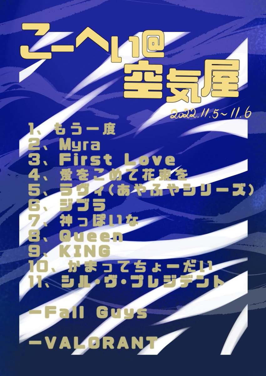 #こへさんに届け
配信お疲れ様でした！声に圧があってグワッと心を掴む歌い方最高でした！「ラヴィ」聴けてテンション上がりましたし「QUEEN」カッコよかったです✨『Fall🙊🙊🙊 #steam #fallguysart #gaming #fallguys #FailGuys #ConcursoFailGuys: #TOPTIPS  
Original: Like76898237