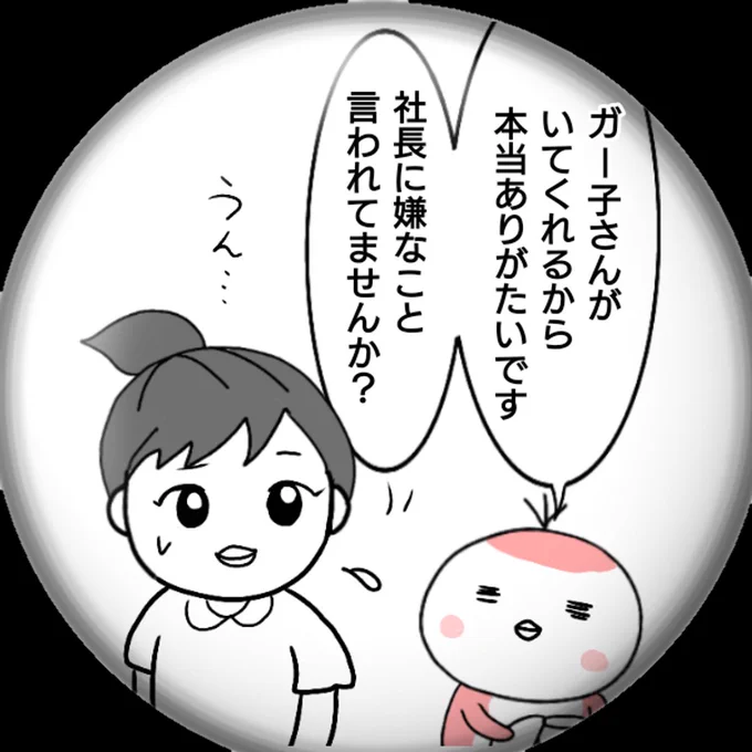 仕事を辞めた話㊶
#エッセイ漫画 #仕事辞めた (1/2) 