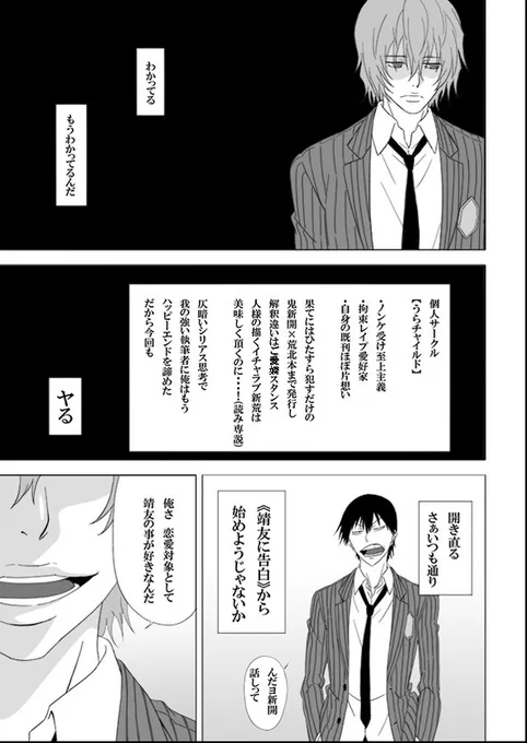 そろそろ皆さんのスパコミのサンプル達が上がっている頃なのかな…
私も昔に出したスパコミサンプル上げて参加する気分を味わいたい。(エア参加)

5/4超全開ケイデンス
スペースなし←

弱ペダ新荒🐰🐺
サンプル① 