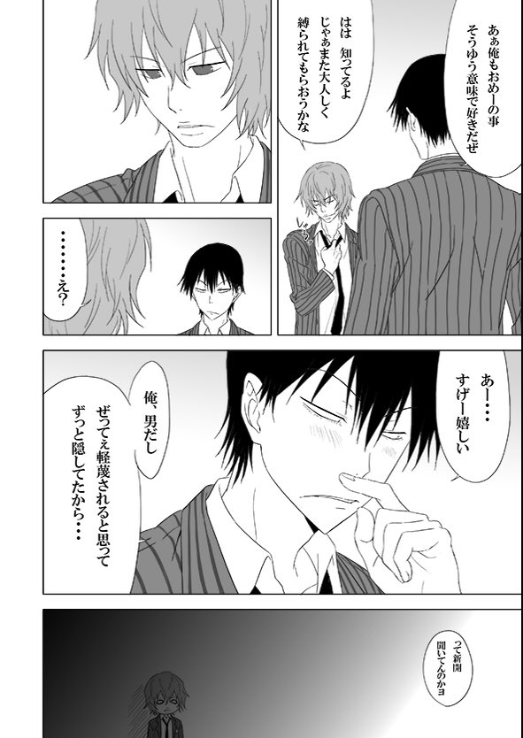 そろそろ皆さんのスパコミのサンプル達が上がっている頃なのかな…
私も昔に出したスパコミサンプル上げて参加する気分を味わいたい。(エア参加)
5/4超全開ケイデンス
スペースなし←
弱ペダ新荒🐰🐺
サンプル①