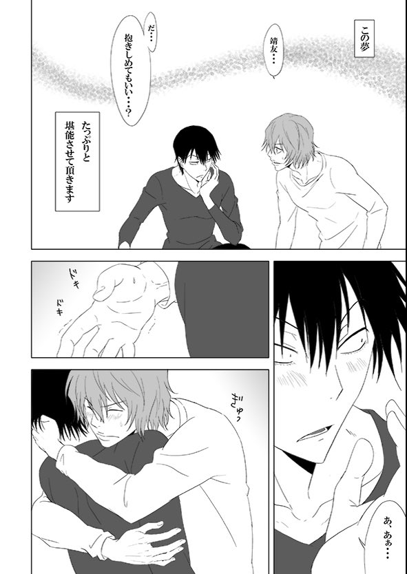そろそろ皆さんのスパコミのサンプル達が上がっている頃なのかな…
私も昔に出したスパコミサンプル上げて参加する気分を味わいたい。(エア参加)
5/4超全開ケイデンス
スペースなし←
弱ペダ新荒🐰🐺
サンプル①