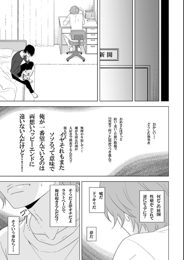 そろそろ皆さんのスパコミのサンプル達が上がっている頃なのかな…
私も昔に出したスパコミサンプル上げて参加する気分を味わいたい。(エア参加)
5/4超全開ケイデンス
スペースなし←
弱ペダ新荒🐰🐺
サンプル①