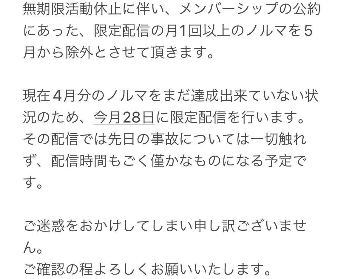 DOeMu_pika's tweet photo. YouTubeメンバーシップについて https://t.co/s30978XoG5