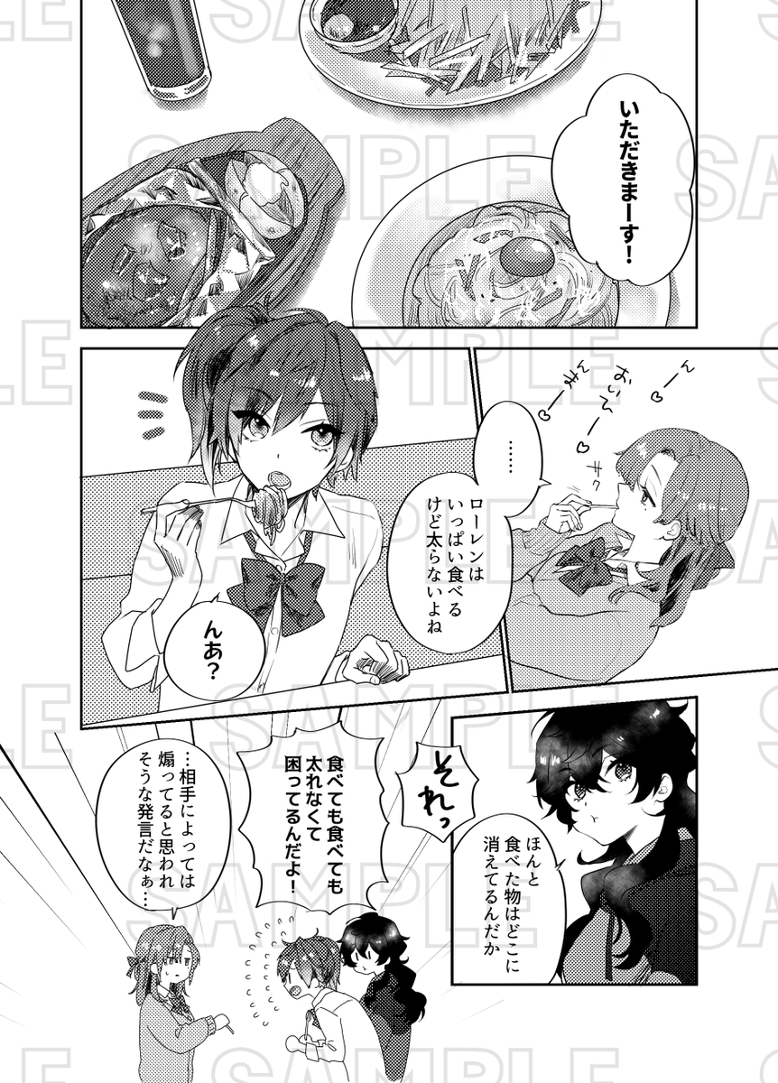 【おしらせ】
#にじそうさく07 C63 [さくらあめ]新刊
スロ中心STパロ合同誌「ミックスベリーショートケーキ」漫画パートのサンプル
(A5/80ページくらい/多分600円)
もし女の子だったら…という妄想の産物です、ご注意ください!!
漫画担当:あめのあ
小説担当:さくら(@sakura_273) 