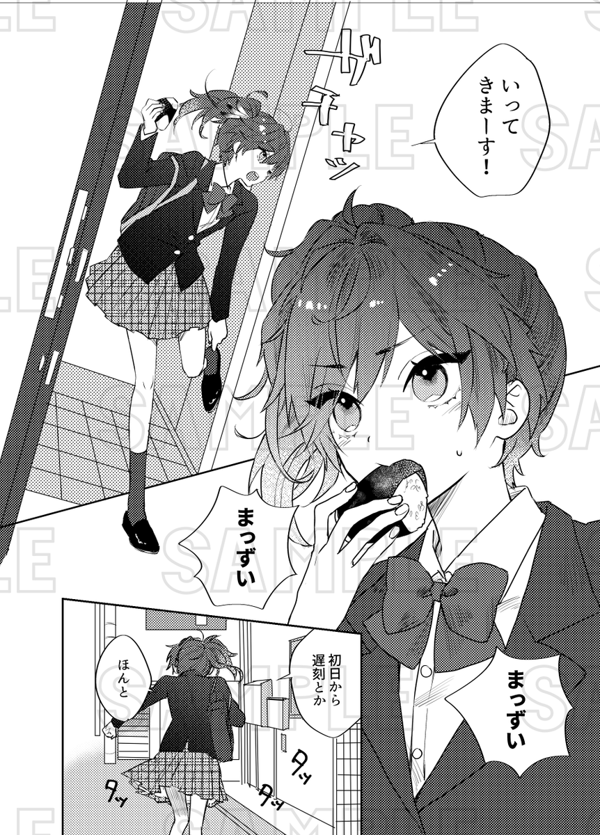 【おしらせ】
#にじそうさく07 C63 [さくらあめ]新刊
スロ中心STパロ合同誌「ミックスベリーショートケーキ」漫画パートのサンプル
(A5/80ページくらい/多分600円)
もし女の子だったら…という妄想の産物です、ご注意ください!!
漫画担当:あめのあ
小説担当:さくら(@sakura_273) 
