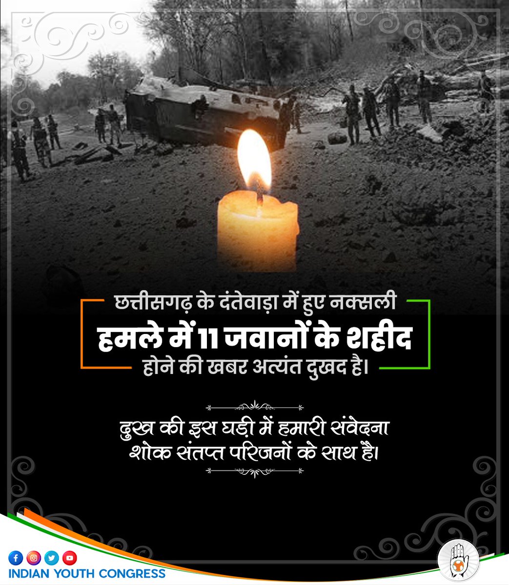srinivasiyc's tweet photo. छत्तीसगढ़ के दंतेवाड़ा में हुए नक्सली हमले में 11 जवानों के शहीद होने की खबर अत्यंत दुखद है। दुख की इस घड़ी में हमारी संवेदना शोक संतप्त ��रिजनों के साथ है। https://t.co/94i4COxkfu