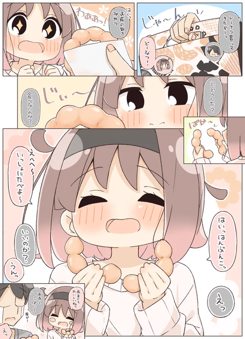 兄とはんぶんこする妹 
