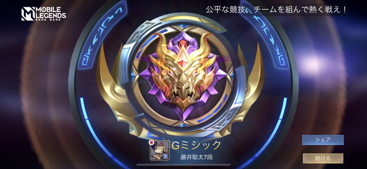 藤井半蔵7段 tweet media