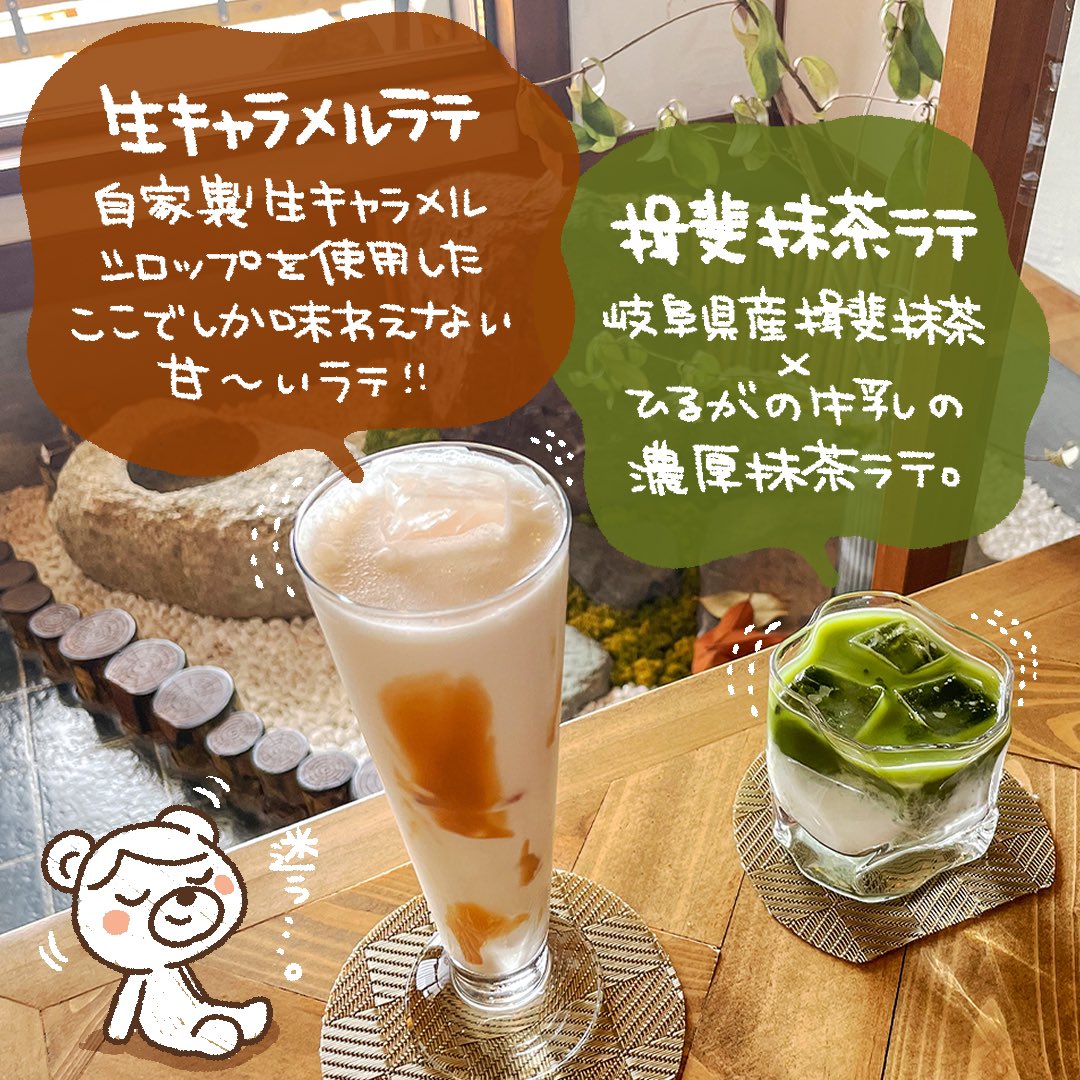 SOU98277378's tweet photo. #漫画ブログ #日常漫画 #イラスト
#和カフェbeees #beees #和カフェ #カヌレ羊羹 #羊羹
#フレンチトースト #キャラメルラテ #抹茶ラテ
#ネオ和菓子 #和菓子 #岐阜グルメ #岐阜カフェ https://t.co/Q5SojACvUt