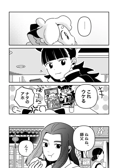 はじまりの話(2/2) 