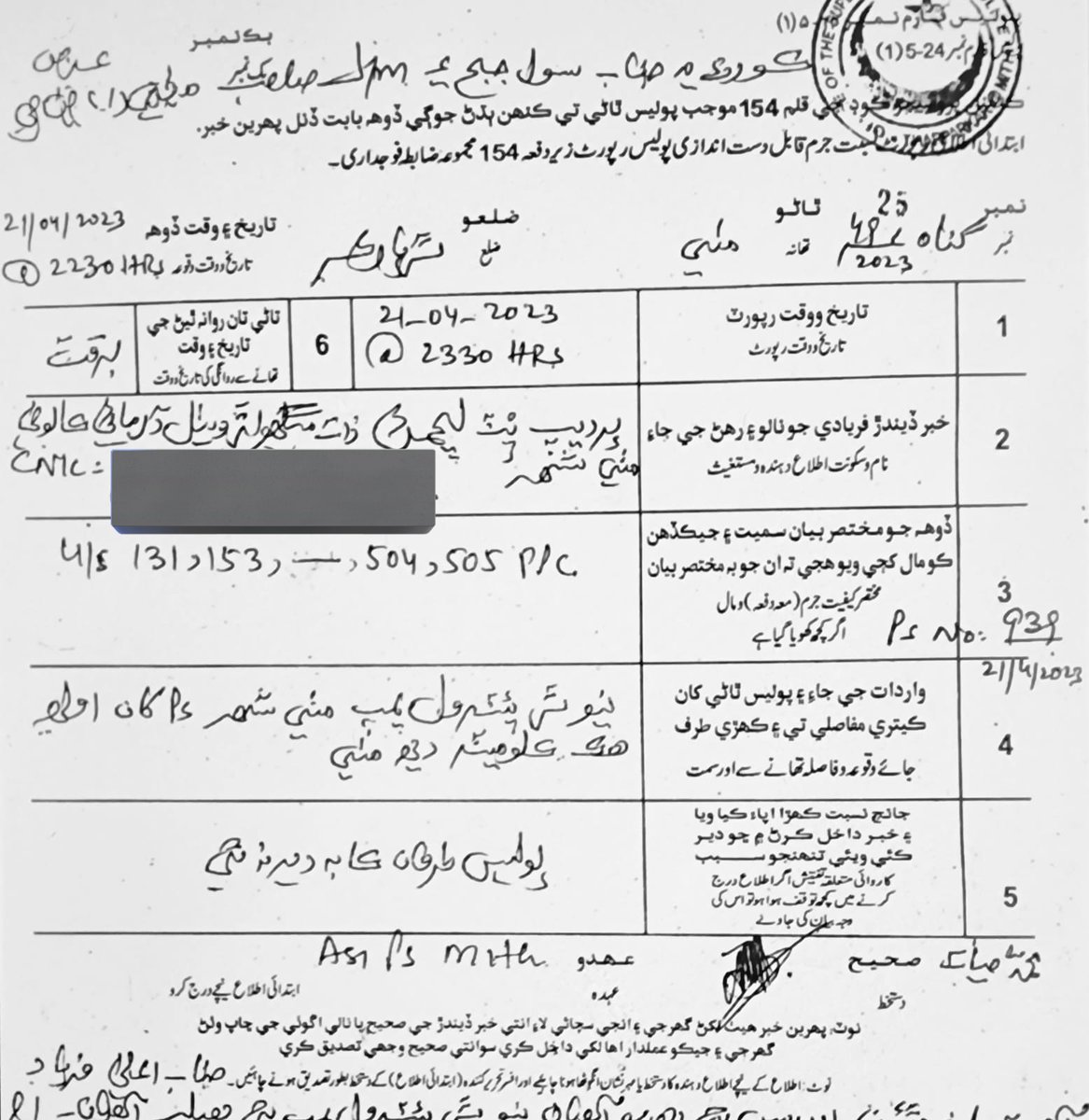 soldierspeaks's tweet photo. ذرائع کیمطابق تھرپارکر پولیس علی امین گنڈاپور کو لینے شکارپور پہنچ گئی کیونکہ ان کیخلاف تھرپارکر میں ایک جعلی وقوعہ پر ایف آئی آر نمبر 49 مورخہ 21 اپریل 2023 پردیپ نامی شہری کی مدعیت میں درج کی گئ جو ایک منشیات کا اسمگلر اور آئی ایس آئی کا ٹاوٹ ہے۔
مسٹر ڈی جی آئی ایس پی آر، کیا یہ تمہاری غیر سیاسی حرکتیں ہیں؟
اور جو ڈبل ایجنٹ عاصم منیر کو سپورٹ کر رہے ہیں، کیا یہ اسکی غیر سیاسی فوج ہے؟؟
