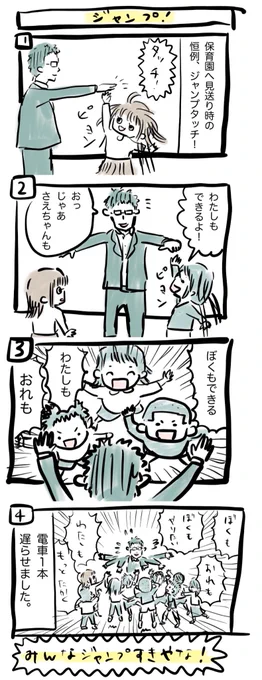 保育園の送り迎えなつかしいーー

#ぽんすけ再放送 