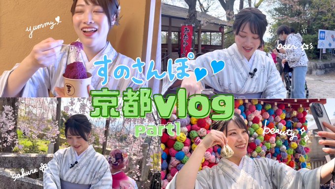 着物を着て,西成の時と同じく女子二人ですのさんぽしてきたよー😆🫶 (この日の朝にモーニングルーティンとHIIT撮ったの！笑) 素のまんまで楽しんでる様子を覗いてみてください☺︎  この着物,私に似合ってると思う&hellip;？！😛  https://t<a href="/tag/%E3%81%88%E3%81%A1%E3%81%88%E3%81%A1tv"class="tags"><span>#えちえちtv</span></a>